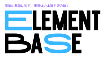 エレメントベース